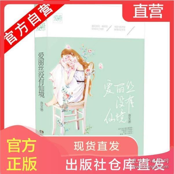 丛林森林逃生
